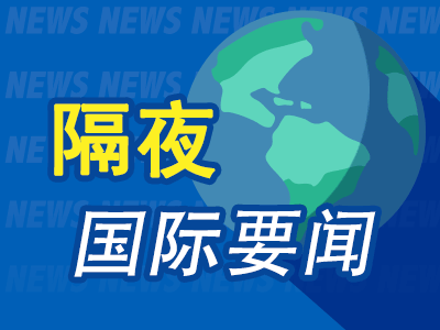 热丰网 隔夜要闻：美股周二收高 特朗普表示无意解雇鲍威尔 马斯克暗示下月起抽身DOGE 比特币升破9万美元