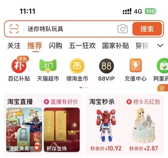 富灯网配资 外卖大战重大变局：淘宝闪购来了，联合饿了么最大力度补贴消费者