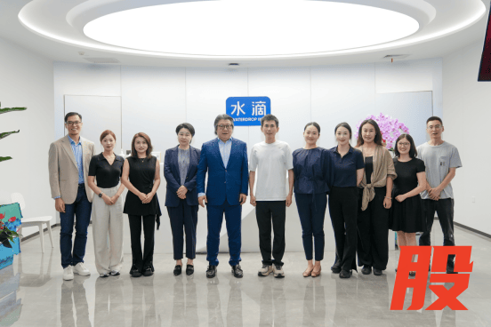 图：德华安顾人寿一行到访水滴公司